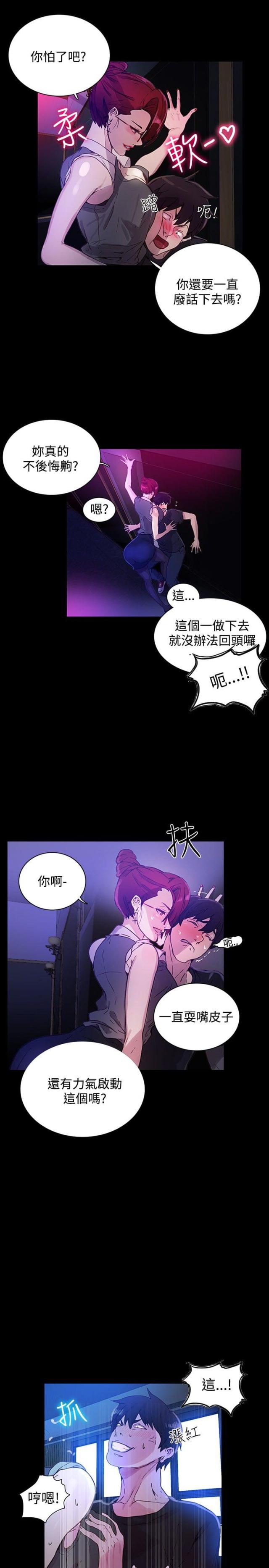 第5话15