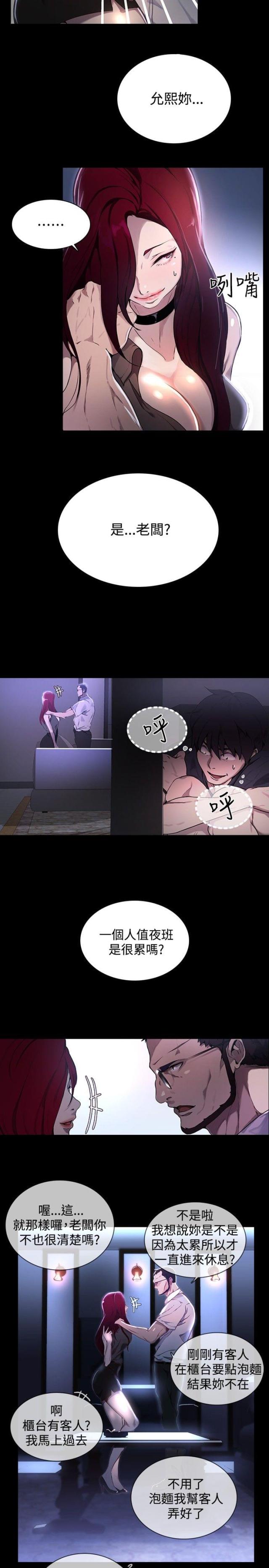 第6话9