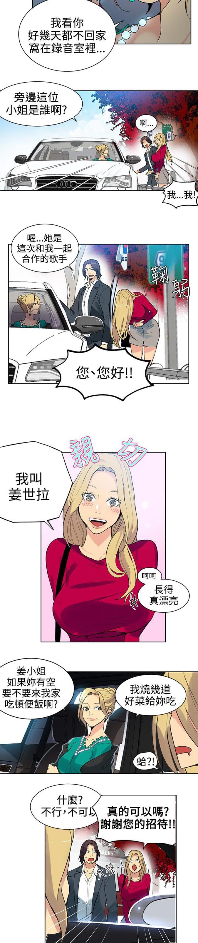 第41话5