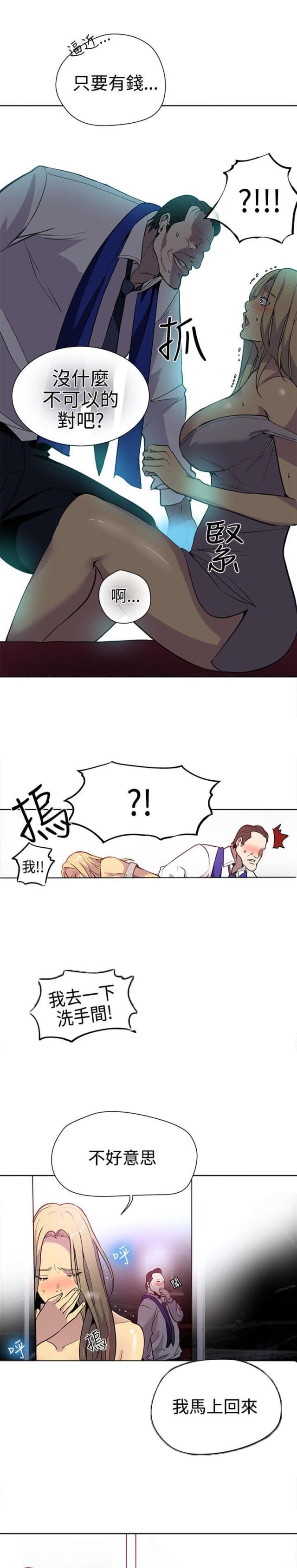 第33话9