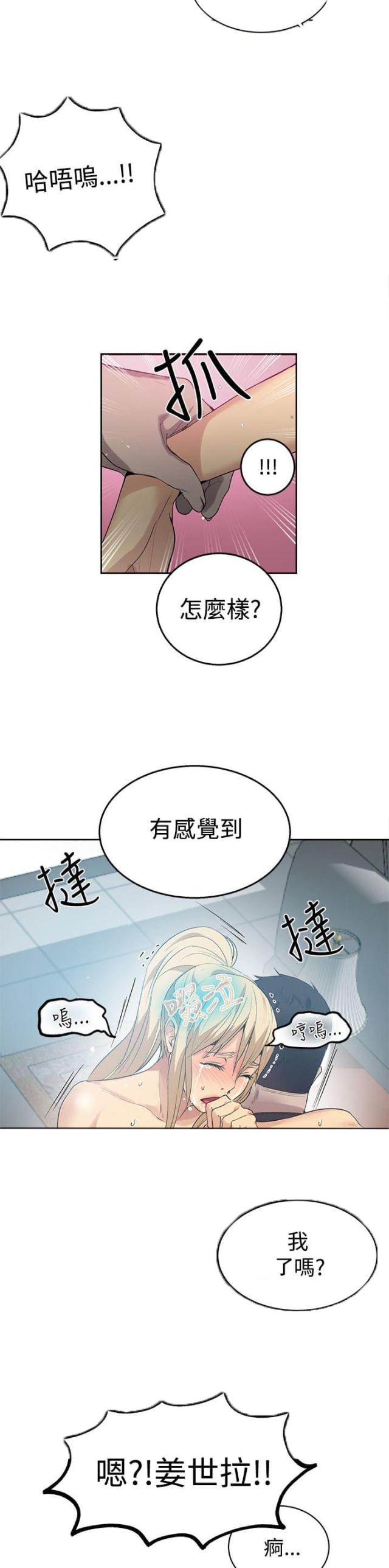 第32话2