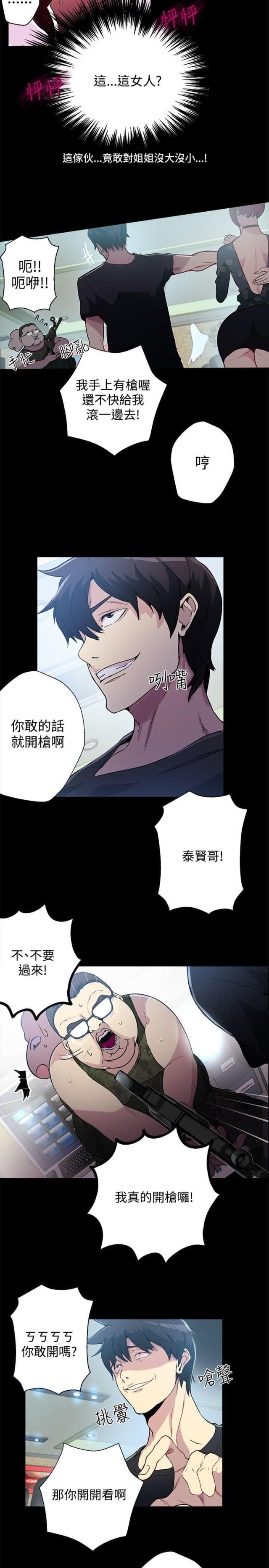 第11话3