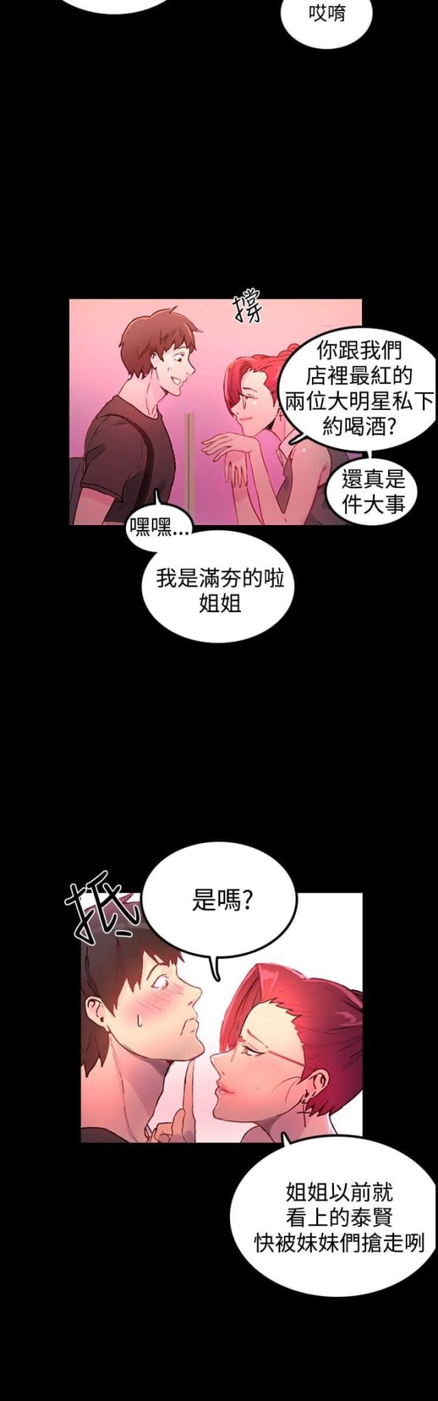 第4话18