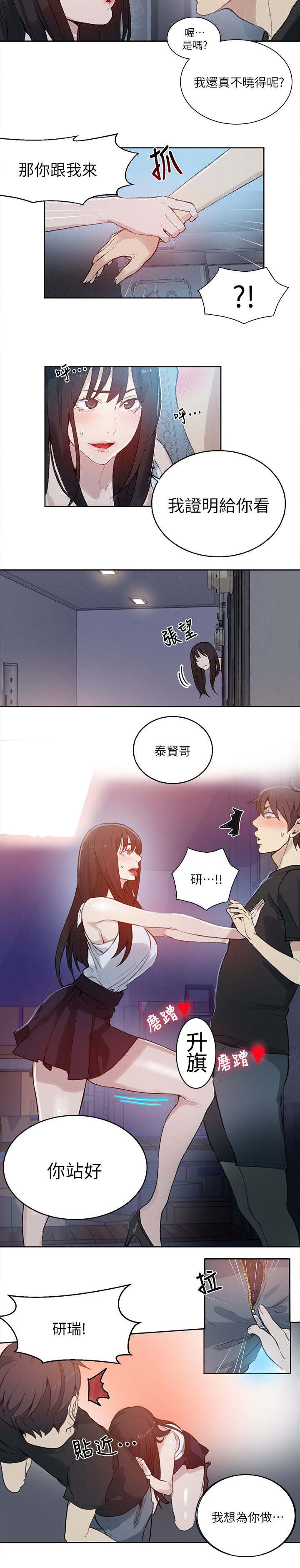 第55话3