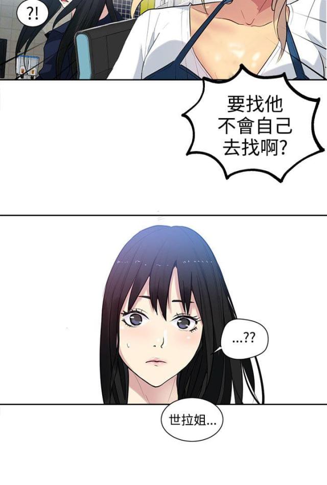 第29话3