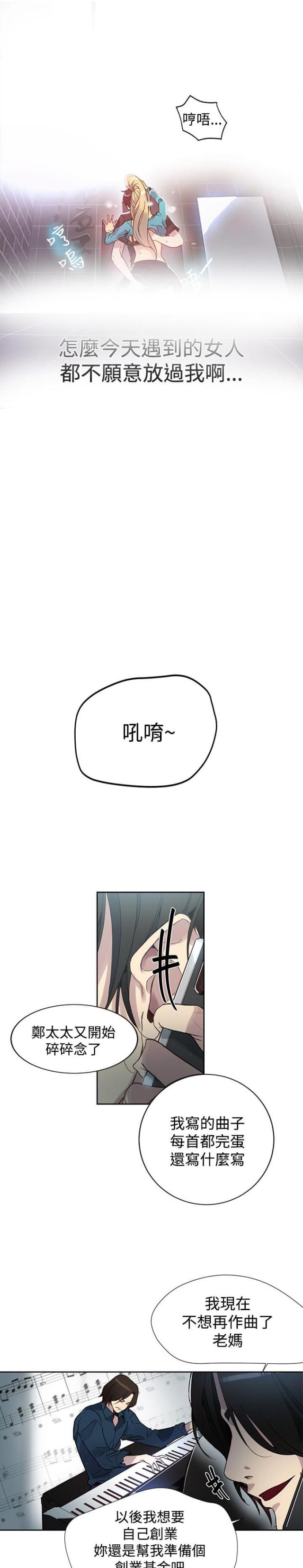 第24话8