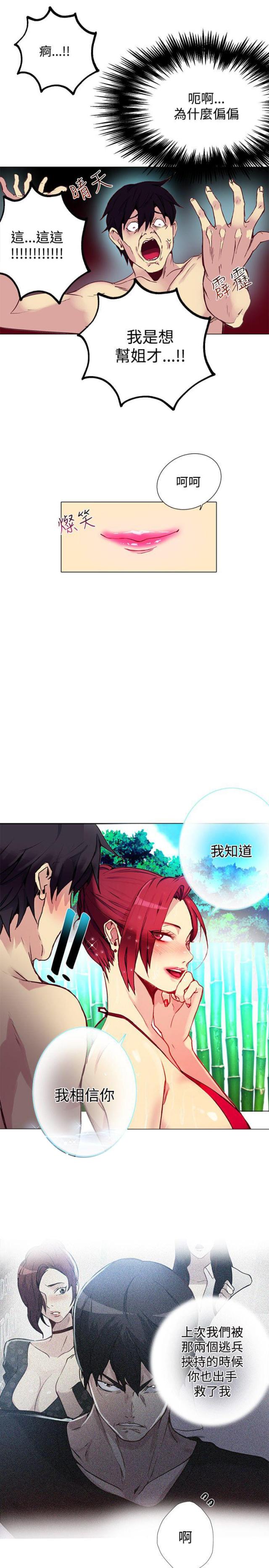第13话6