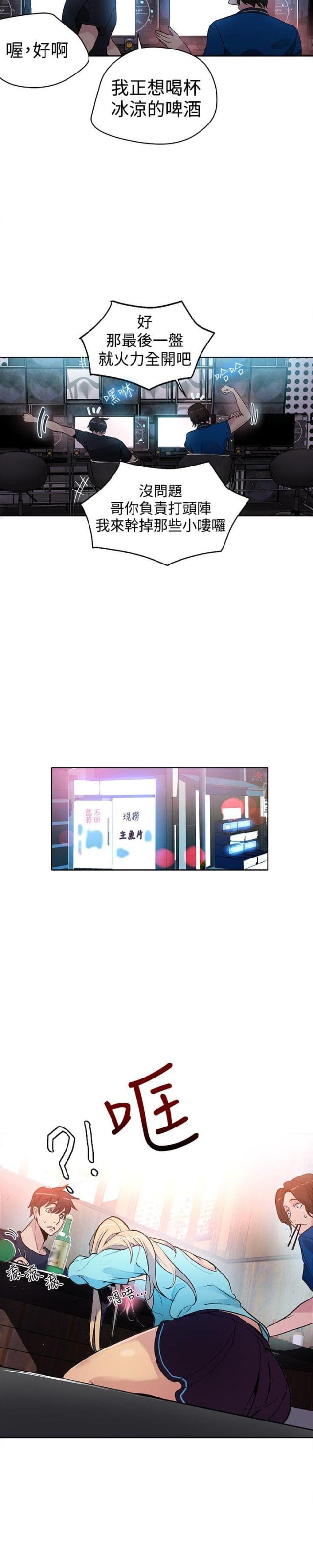 第23话14