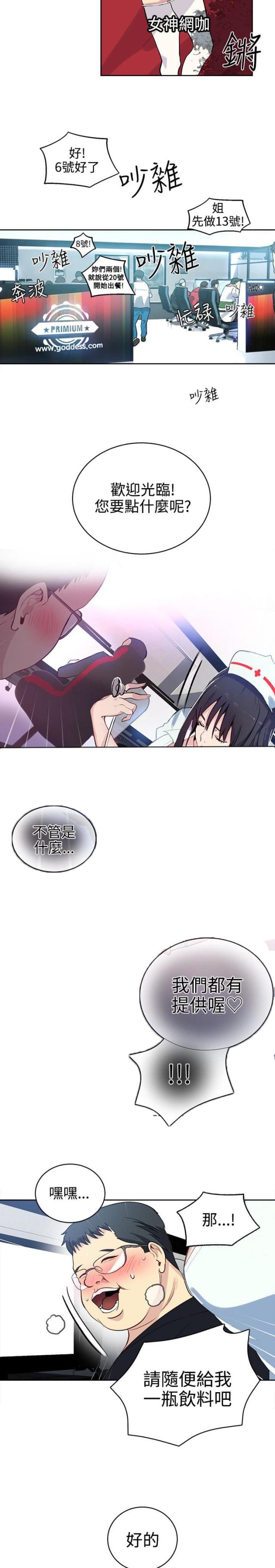 第35话4