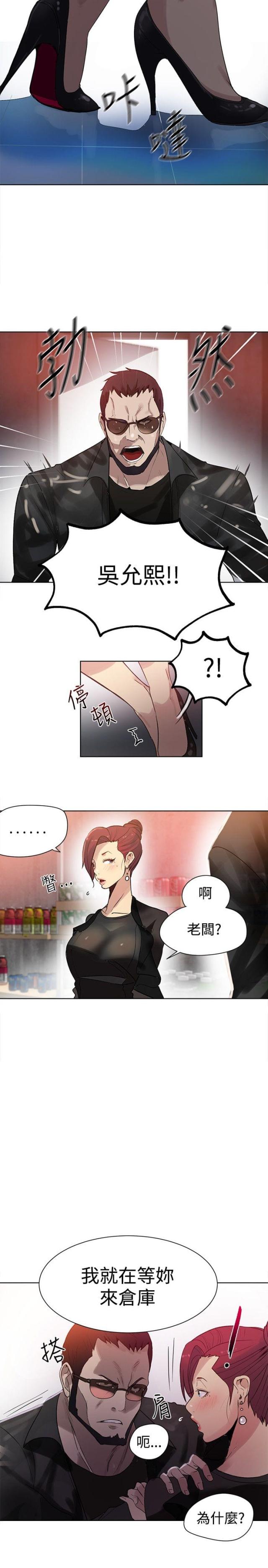 第27话16