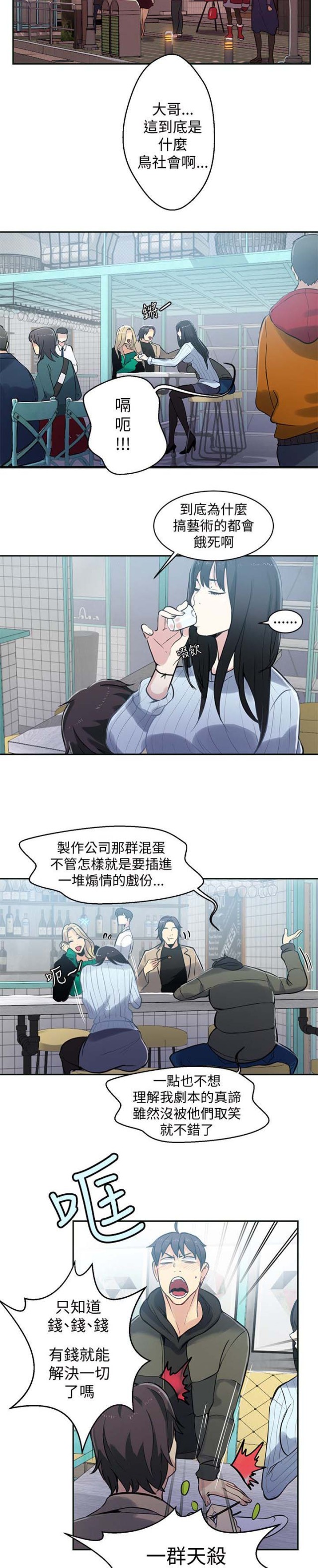第48话7