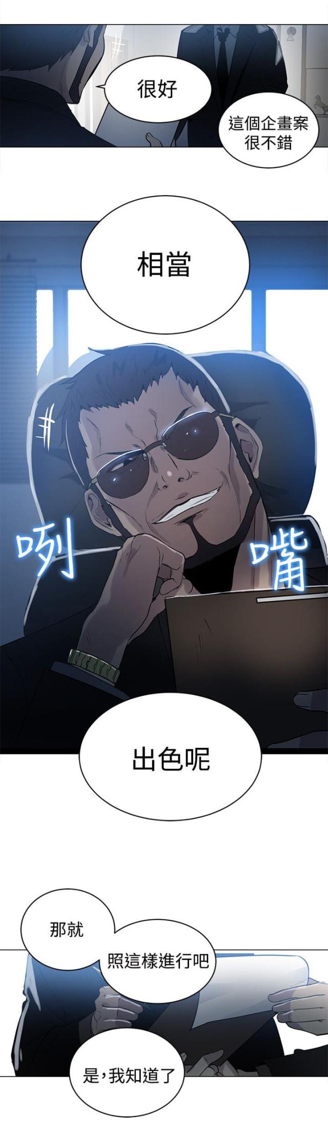第31话12