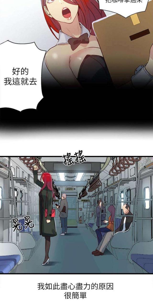 第51话3