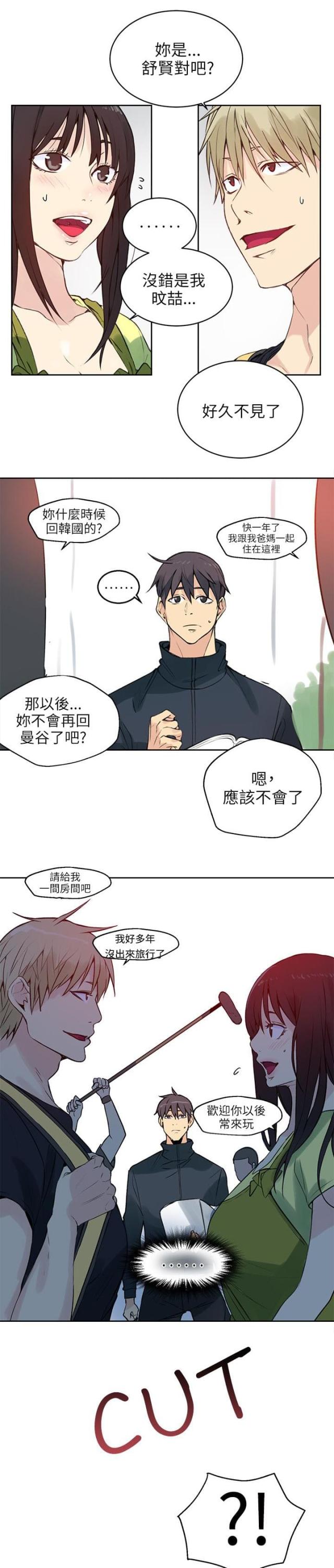 第42话12