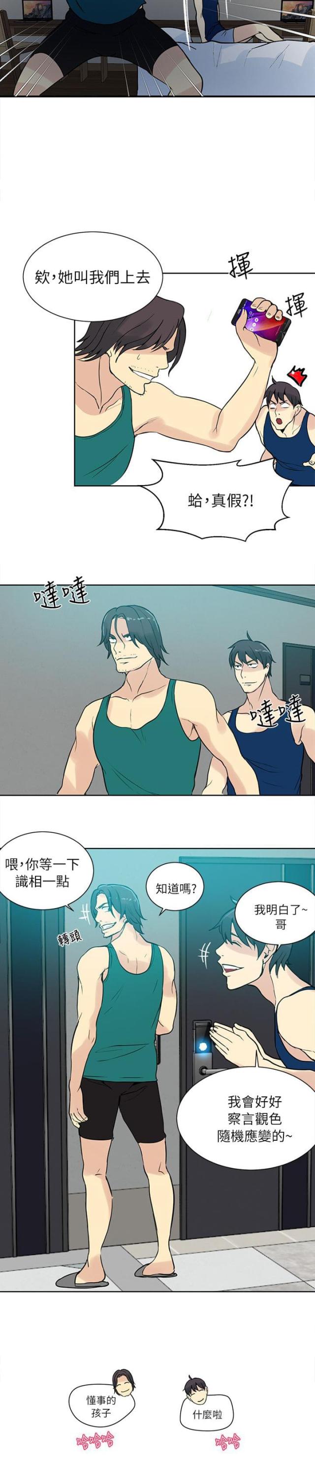 第49话5