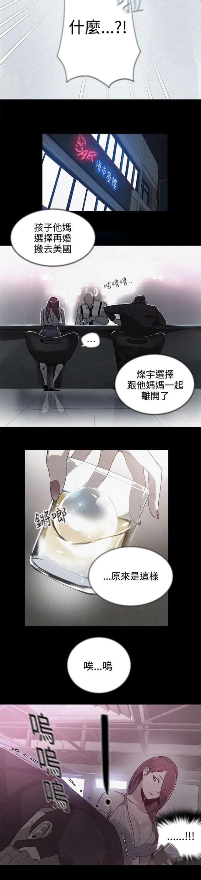 第37话11