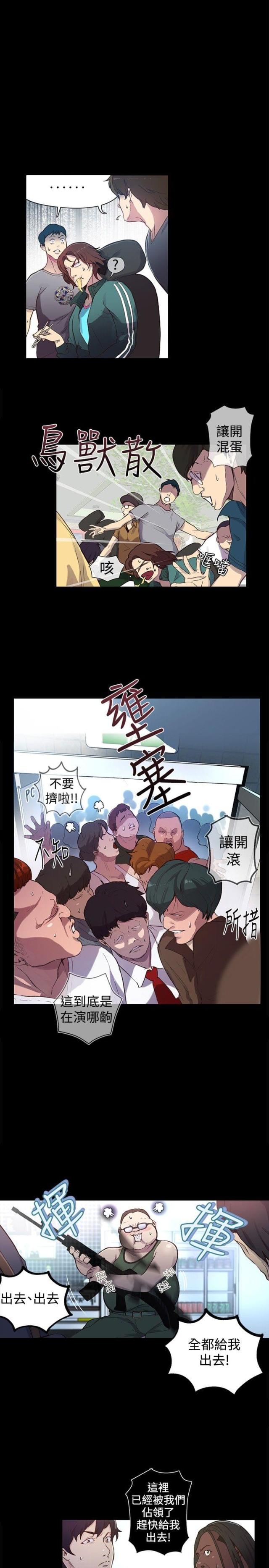 第8话2