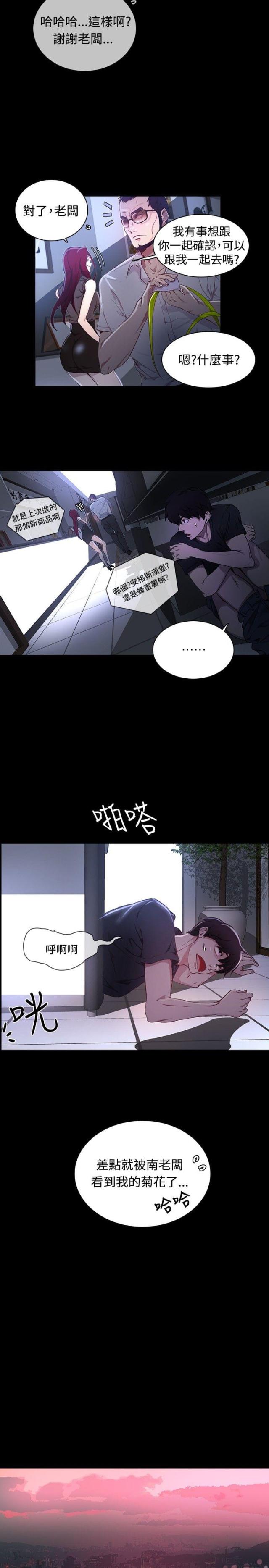 第6话10