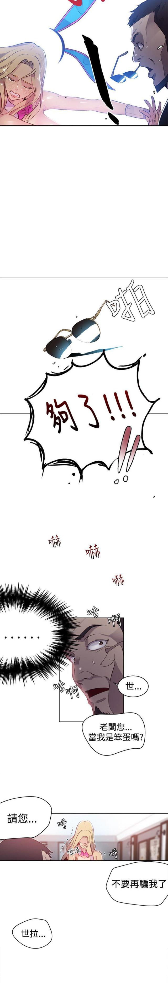 第22话13