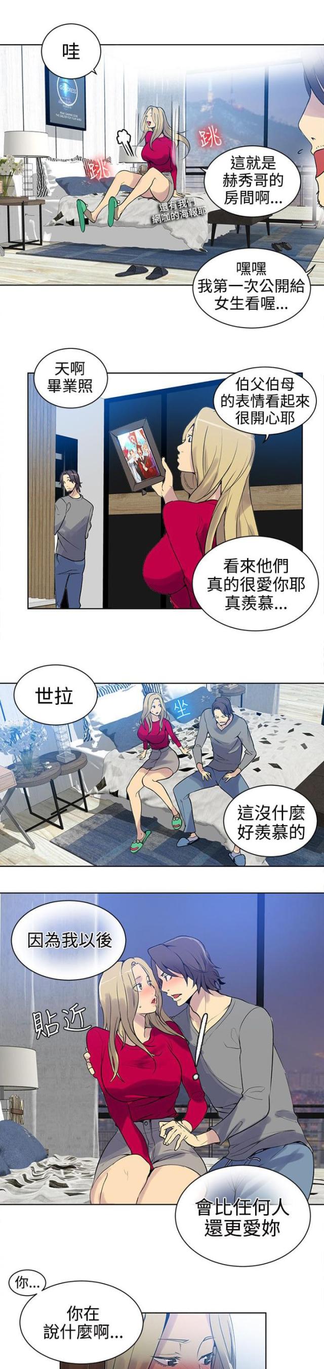 第41话10