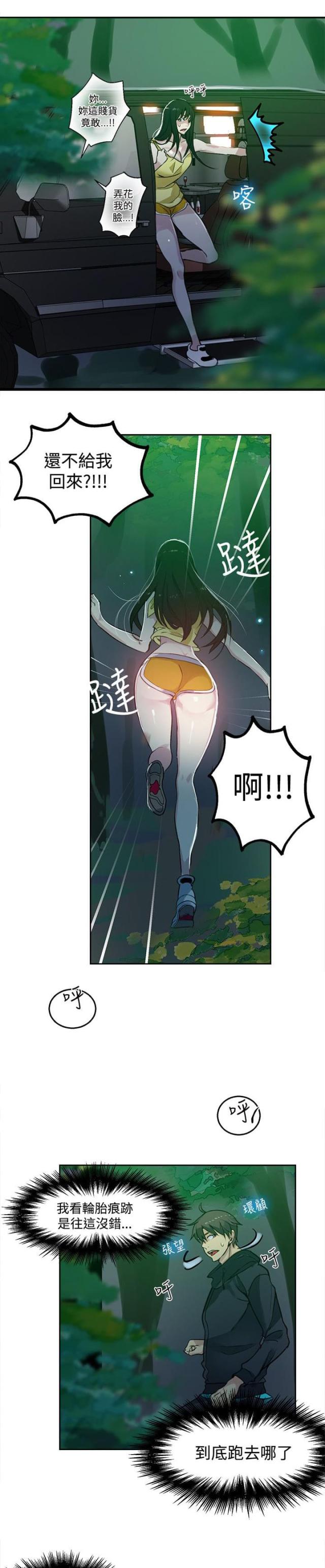 第44话9