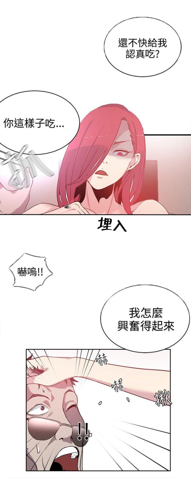 第37话3