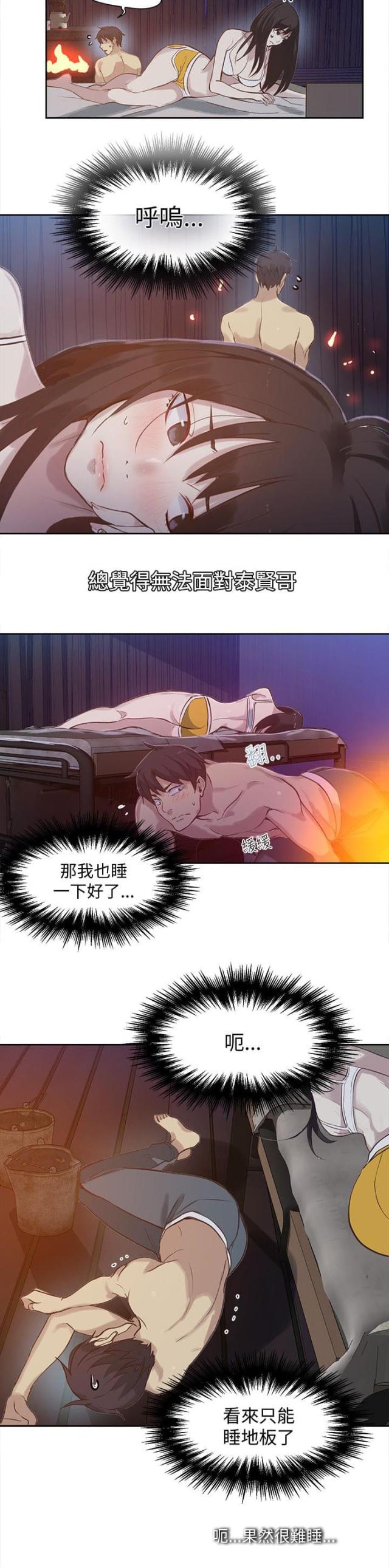 第46话5