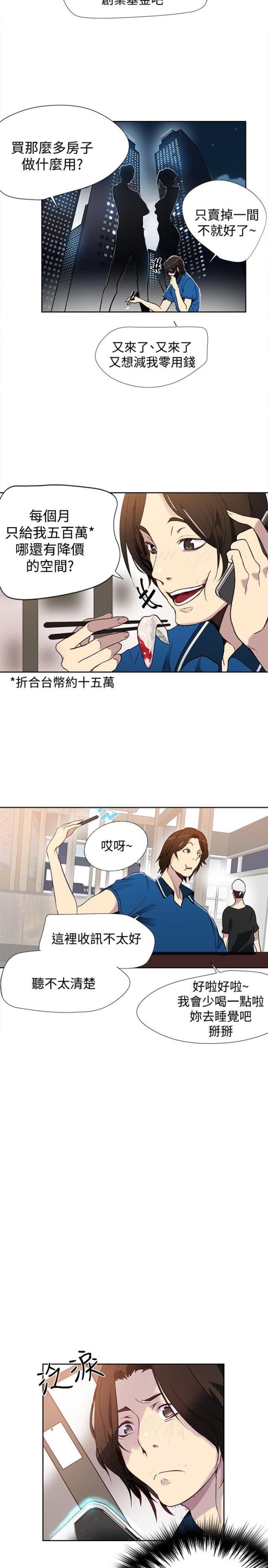 第24话9
