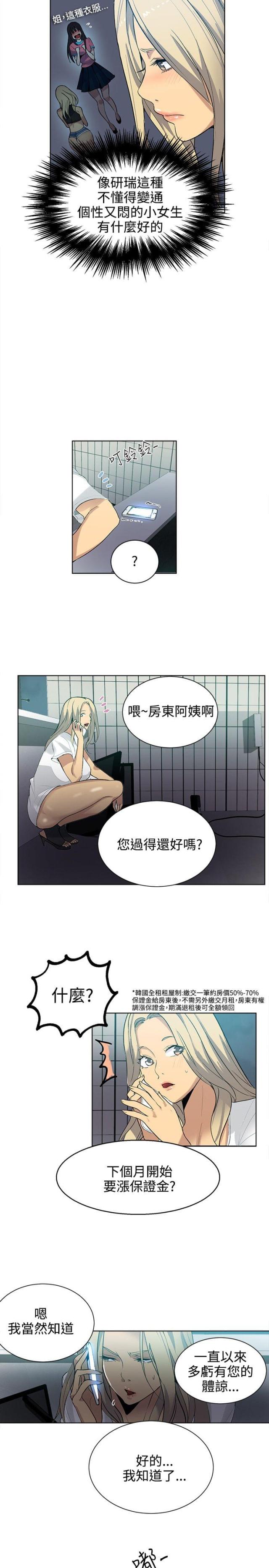 第30话9