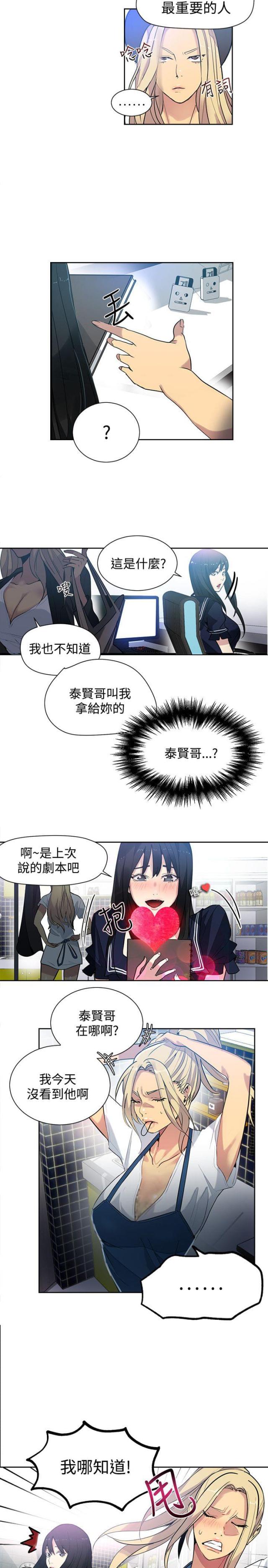 第29话2