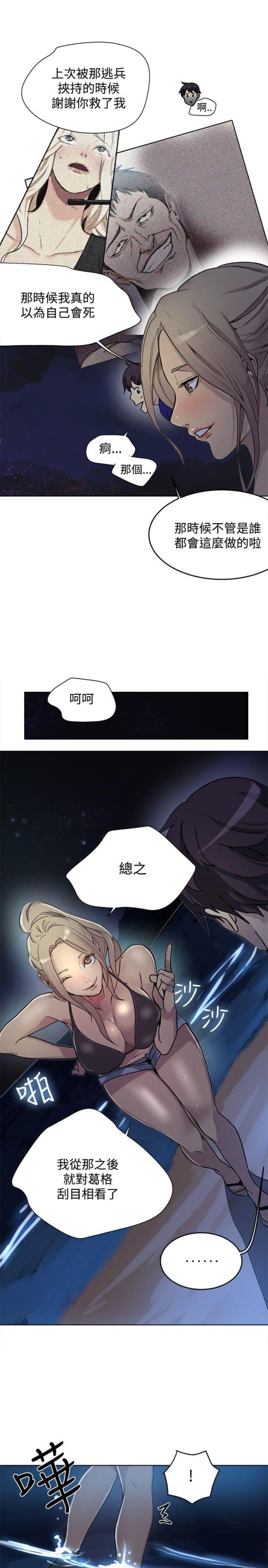 第16话6
