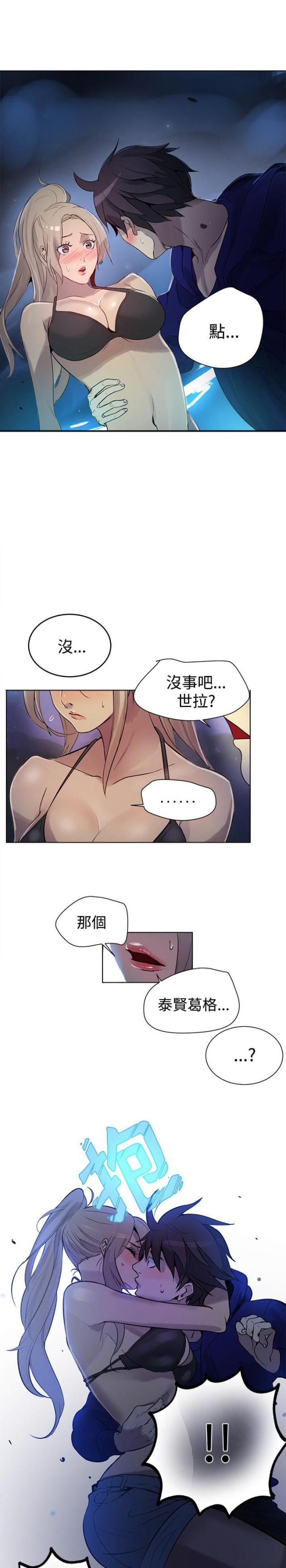 第16话8