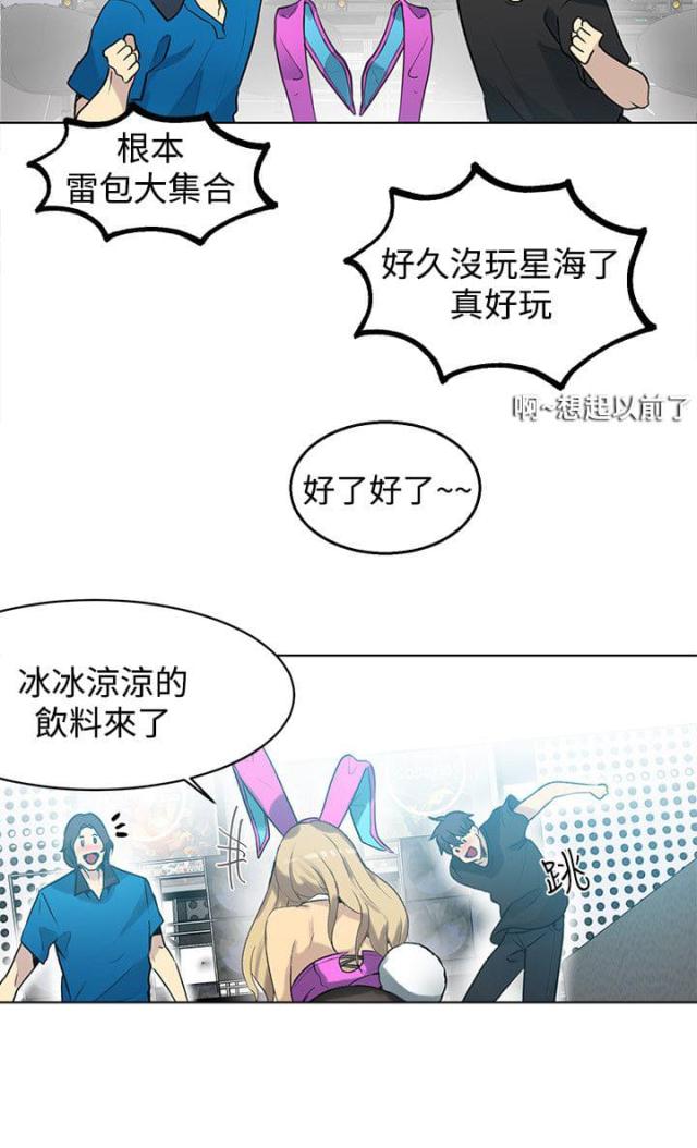 第20话3