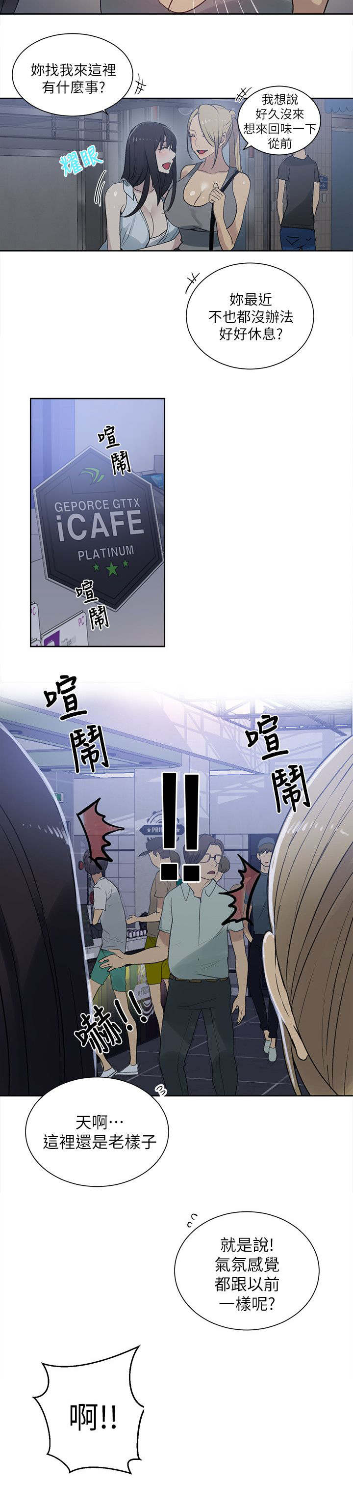 第54话5