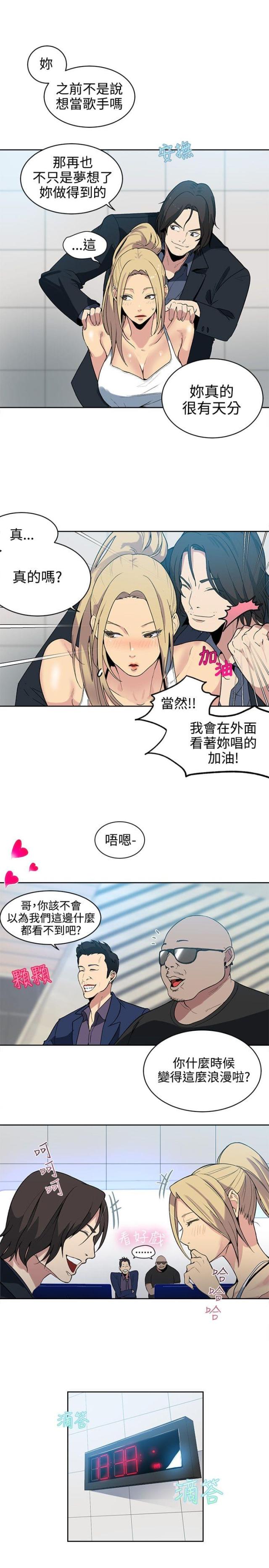 第38话10