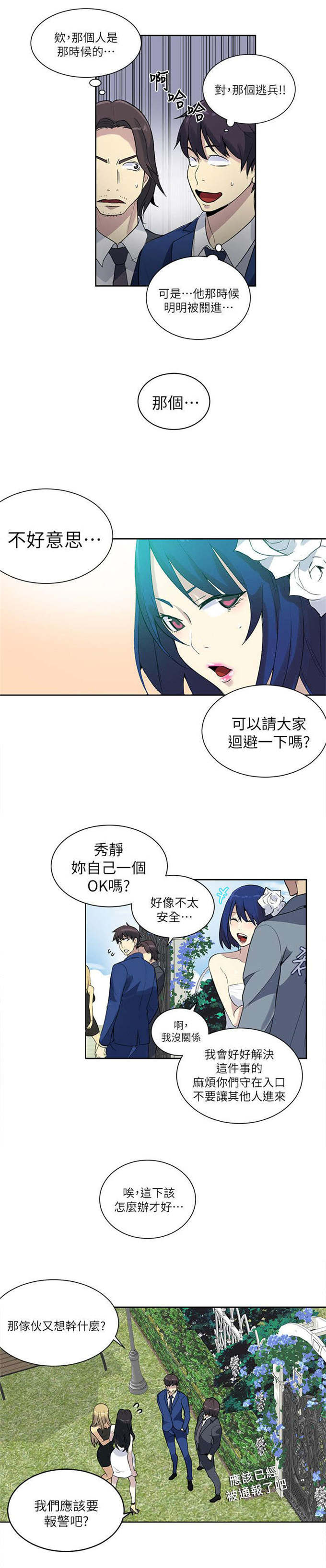 第58话12