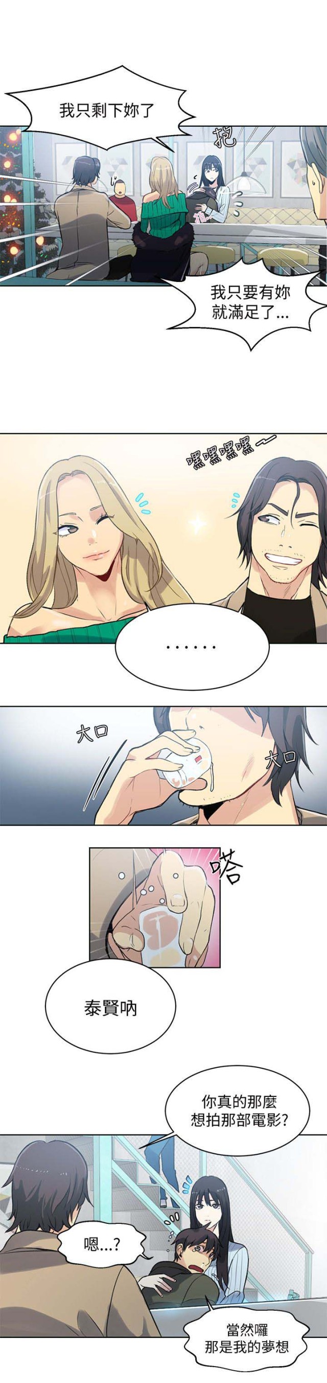 第48话9