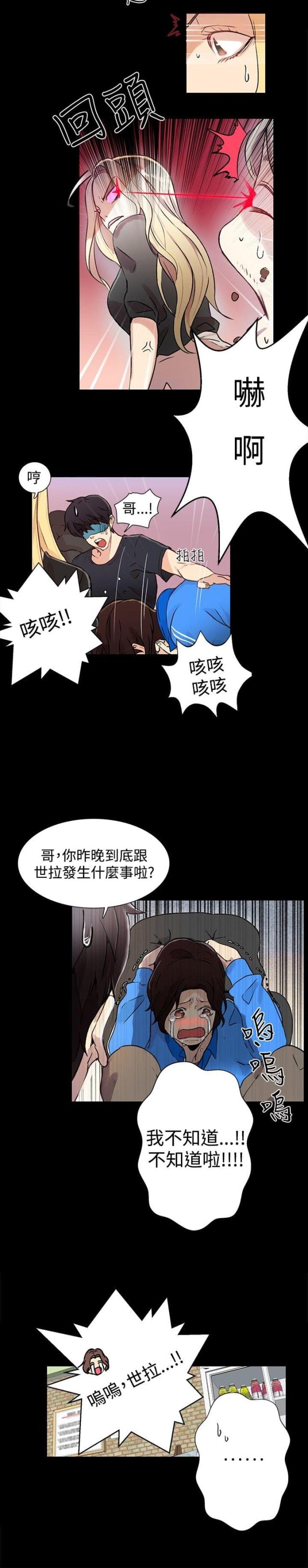 第7话12