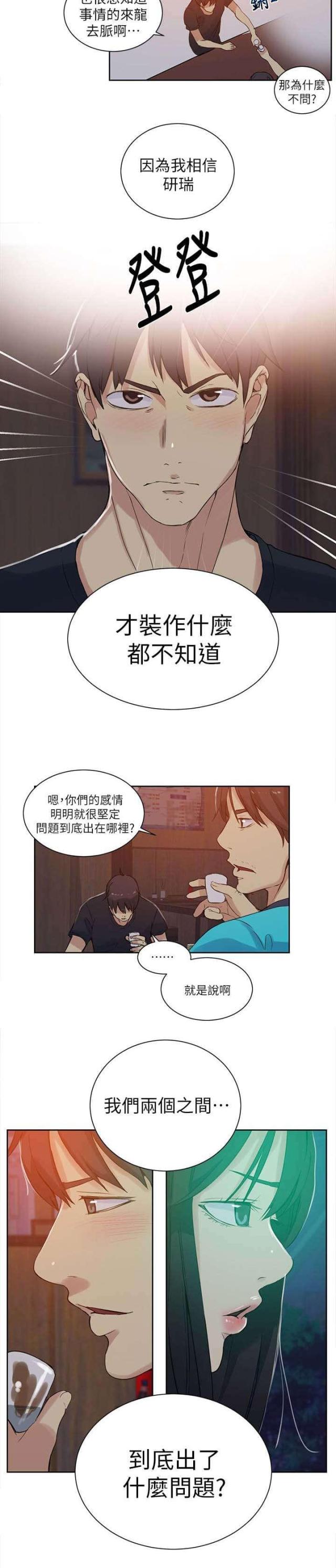 第53话6