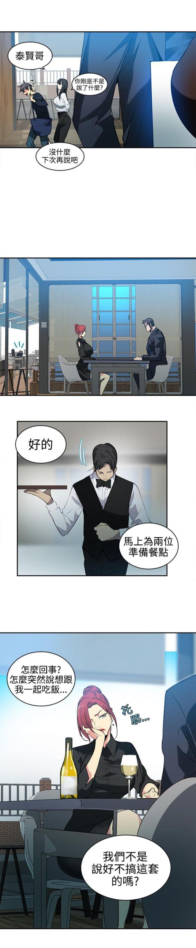第39话13