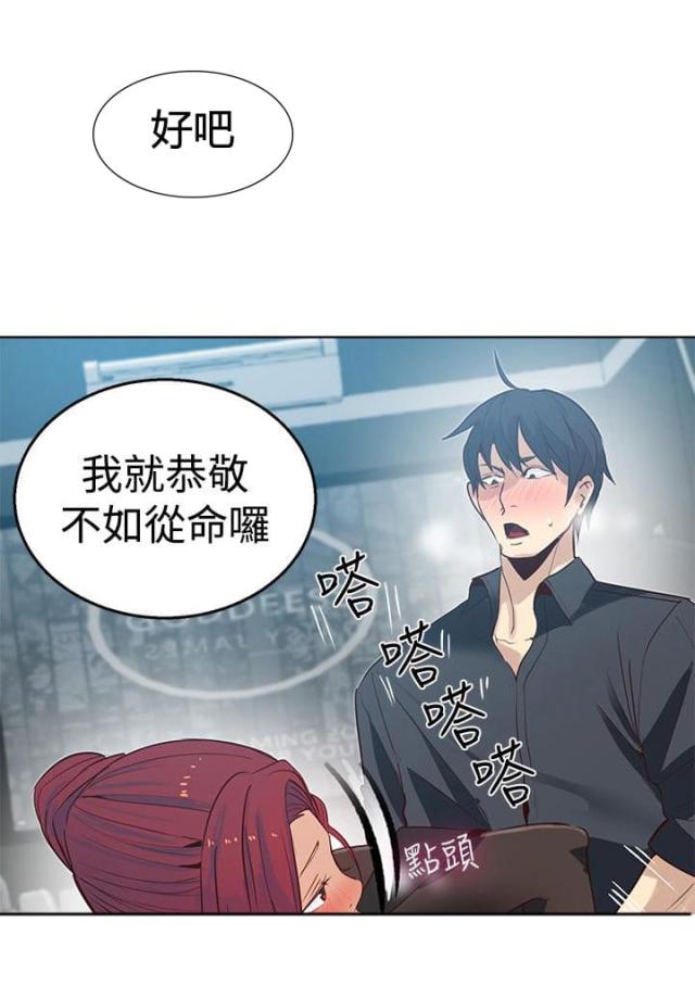第31话7