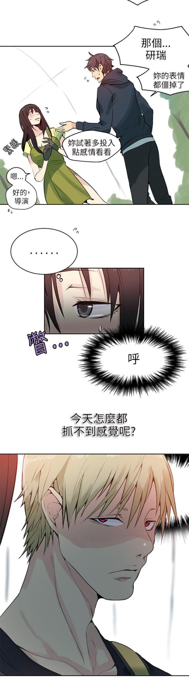 第42话13