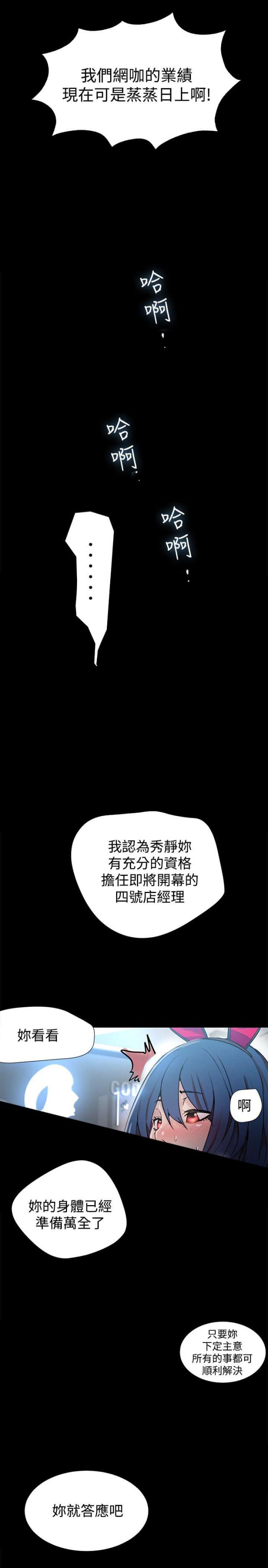 第21话8