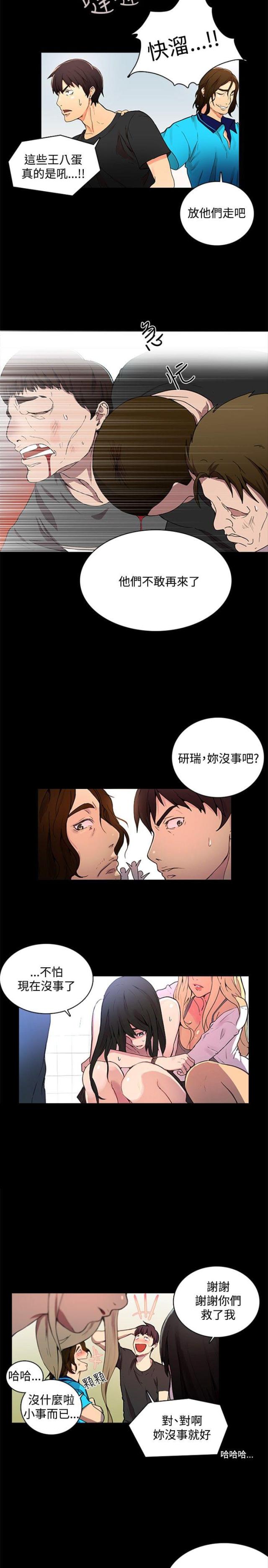 第2话17