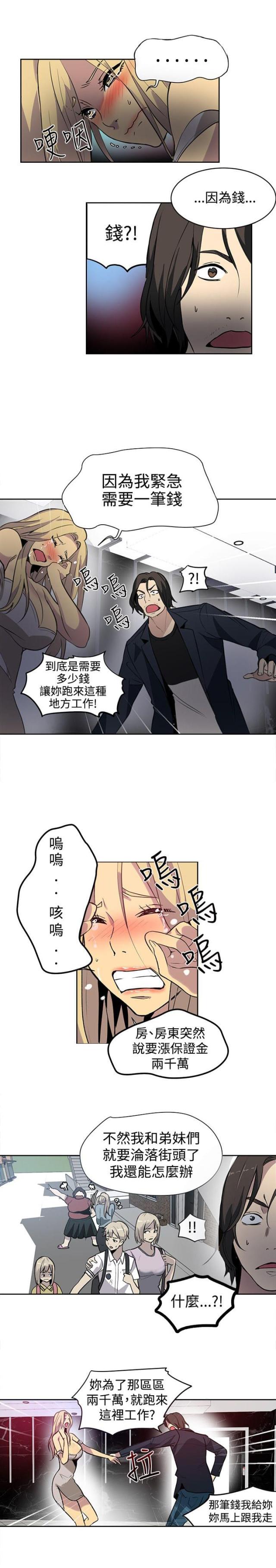 第33话30