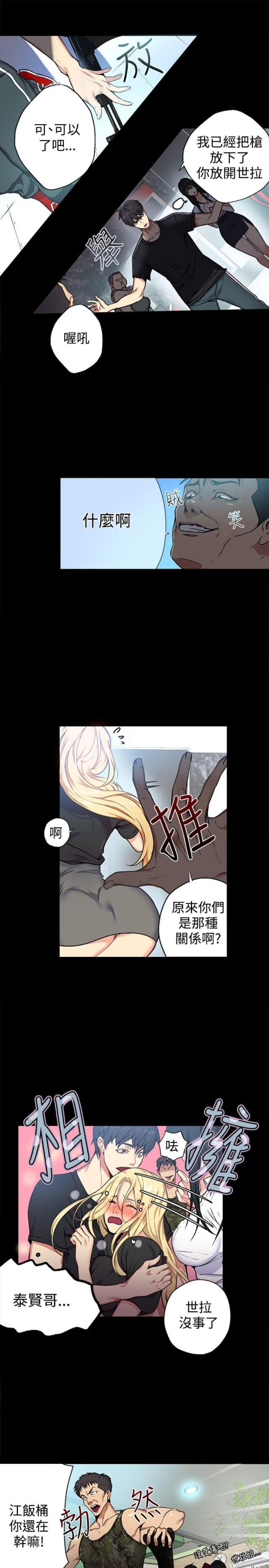 第10话6