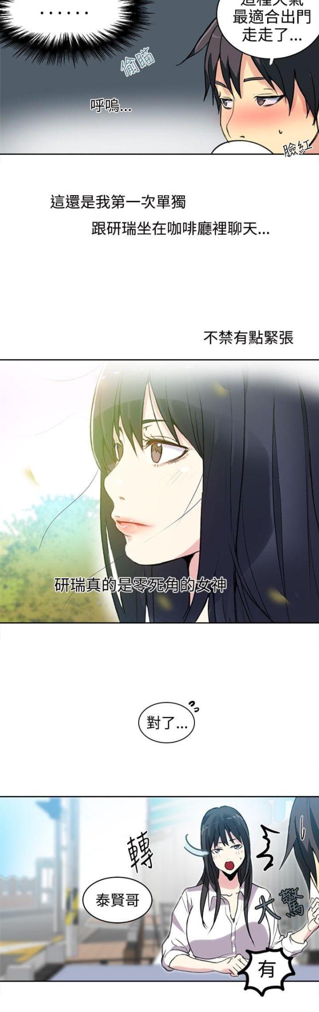 第39话7