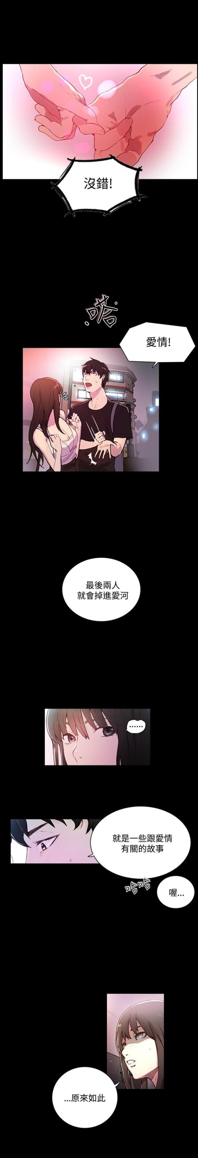 第4话2