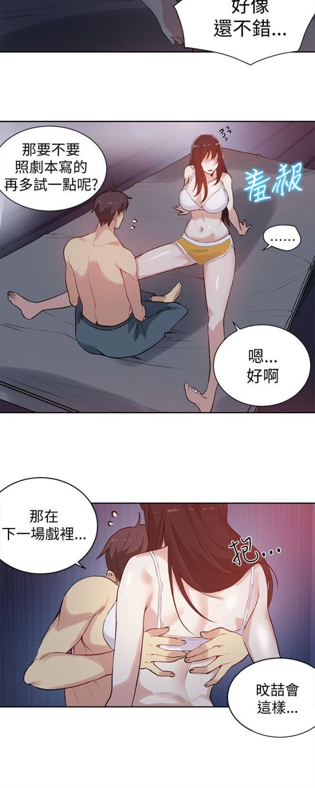 第47话3