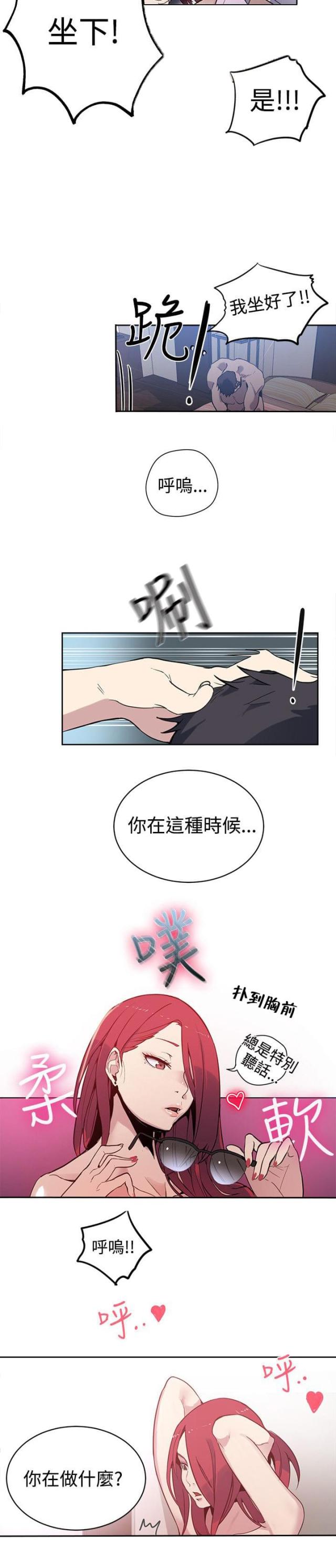 第37话2